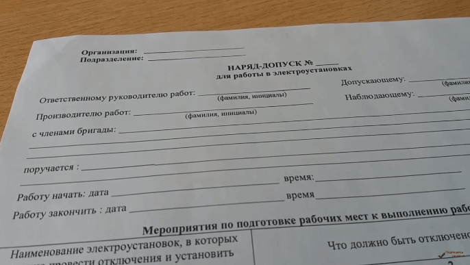 Купить удостоверение электрика следует для подтверждения категории и допуска к работам.