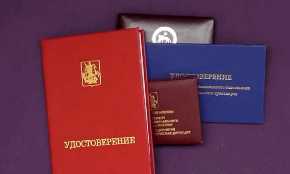 Купить удостоверение в Красноярске легко, если знать точные требования, понимать особенности заполнения заявки.