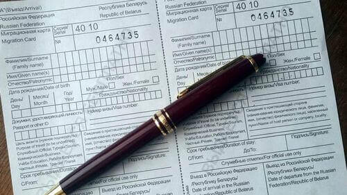 Где купить миграционную карту в Москве