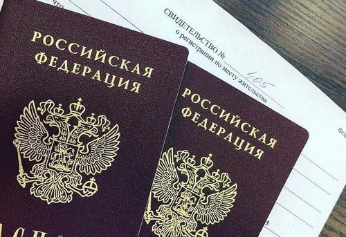 Где недорого купить временную регистрацию в Москве