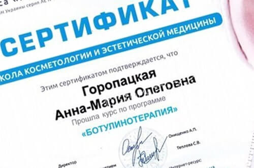 Легальные сертификаты косметолога государственного образца