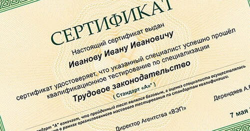 Сертификаты о прохождении любых курсов без сдачи экзаменов