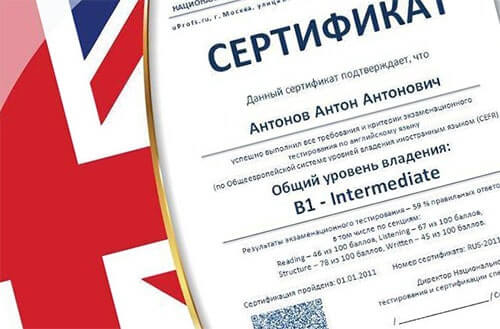 Сертификаты об окончании курсов любых иностранных языков