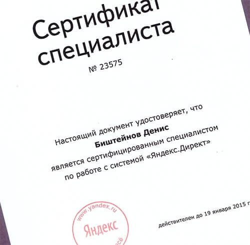 Сертификаты об обучении на курсах Яндекс по доступной цене