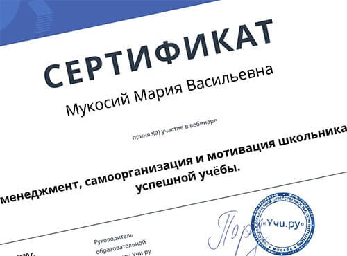 Быстрое оформление сертификатов педагога с любой специализацией