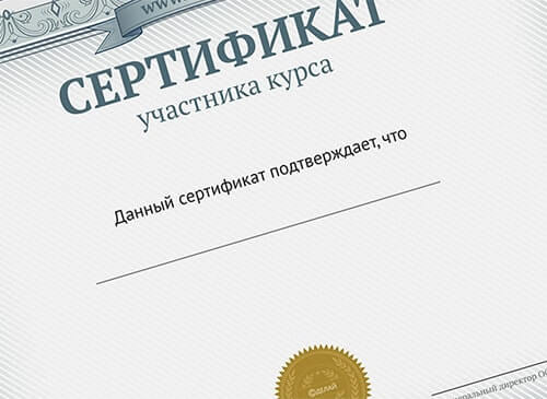 Купить сертификат специалиста без курсов и сдачи экзаменов