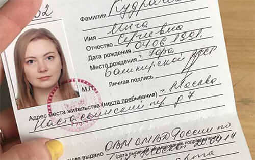 справка по форме 2П для замены паспорта